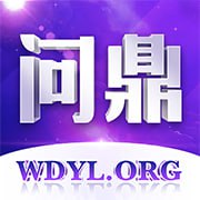 问鼎国际